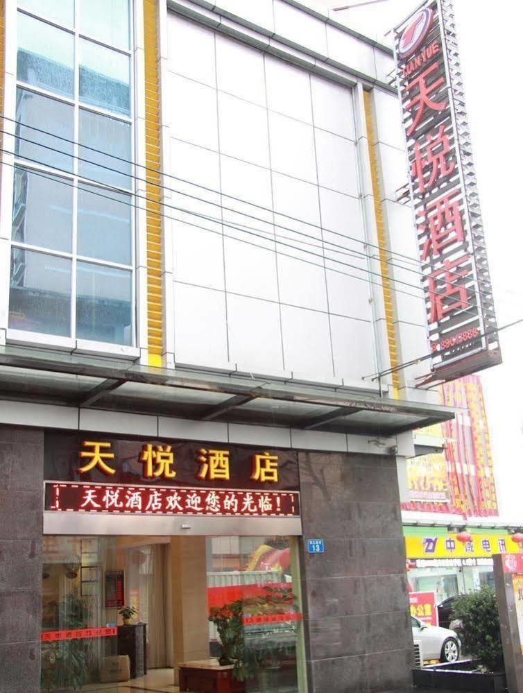 Lu Jiang Tian Yue Hotel גואנגג'ואו מראה חיצוני תמונה