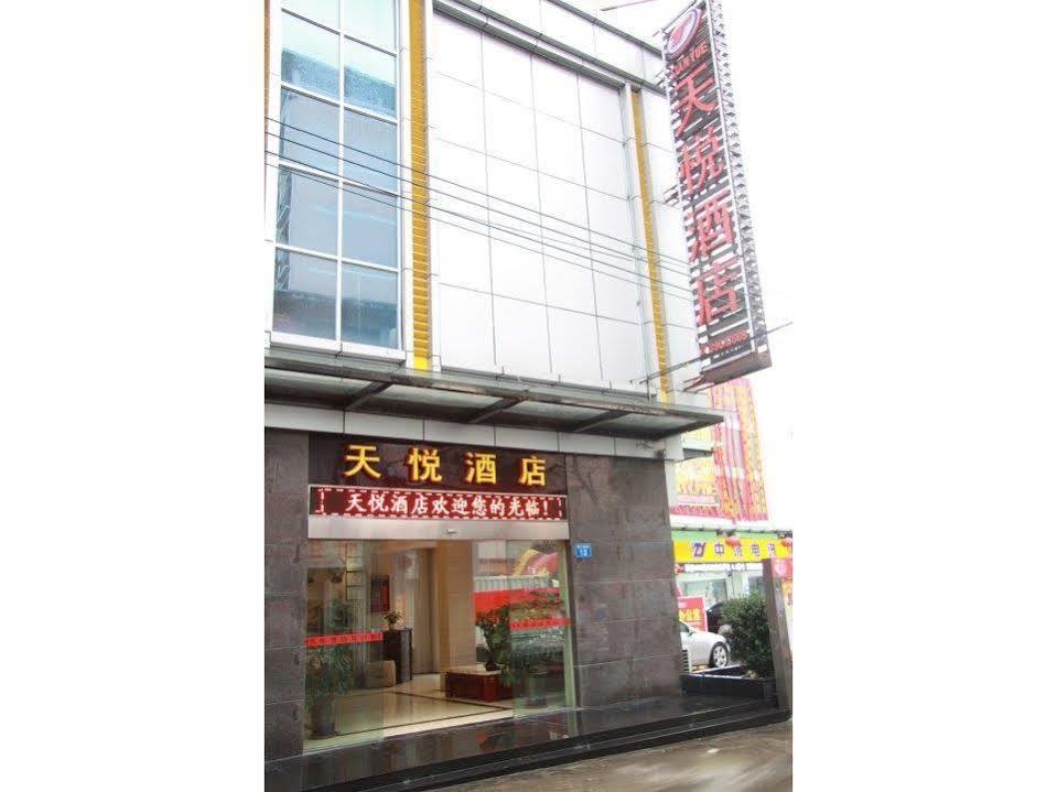 Lu Jiang Tian Yue Hotel גואנגג'ואו מראה חיצוני תמונה